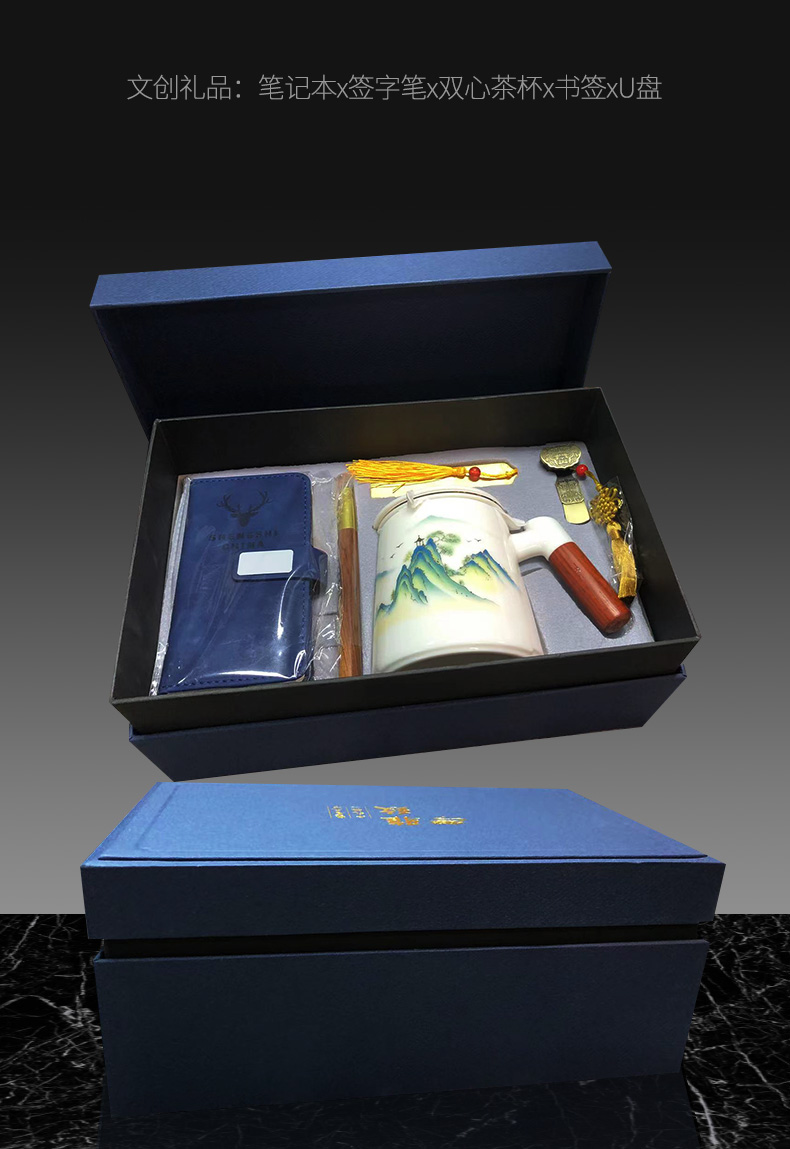 文创礼品