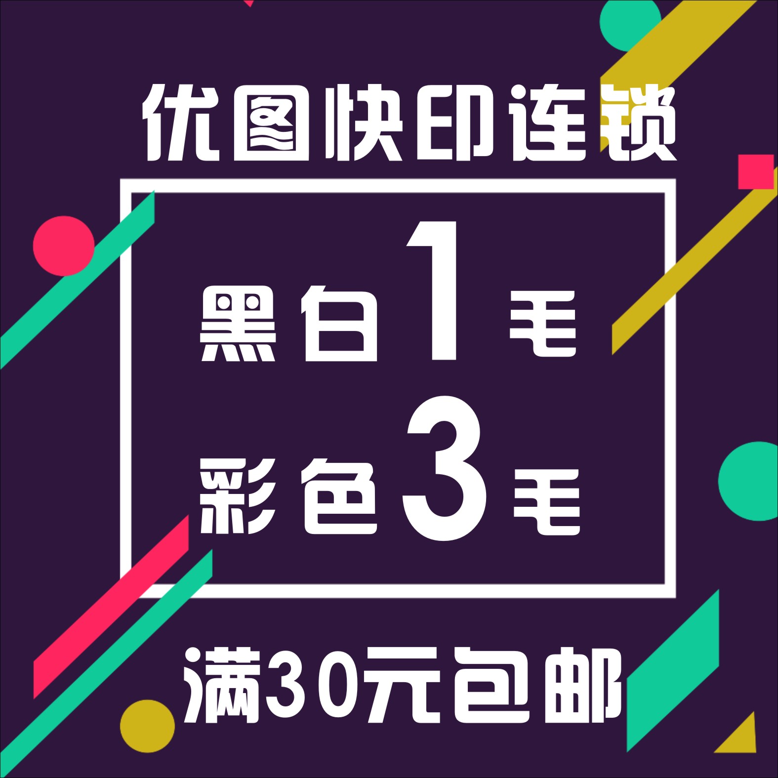 打印服务黑白彩色印刷画册书本装订数码图文快印资料复印激光 