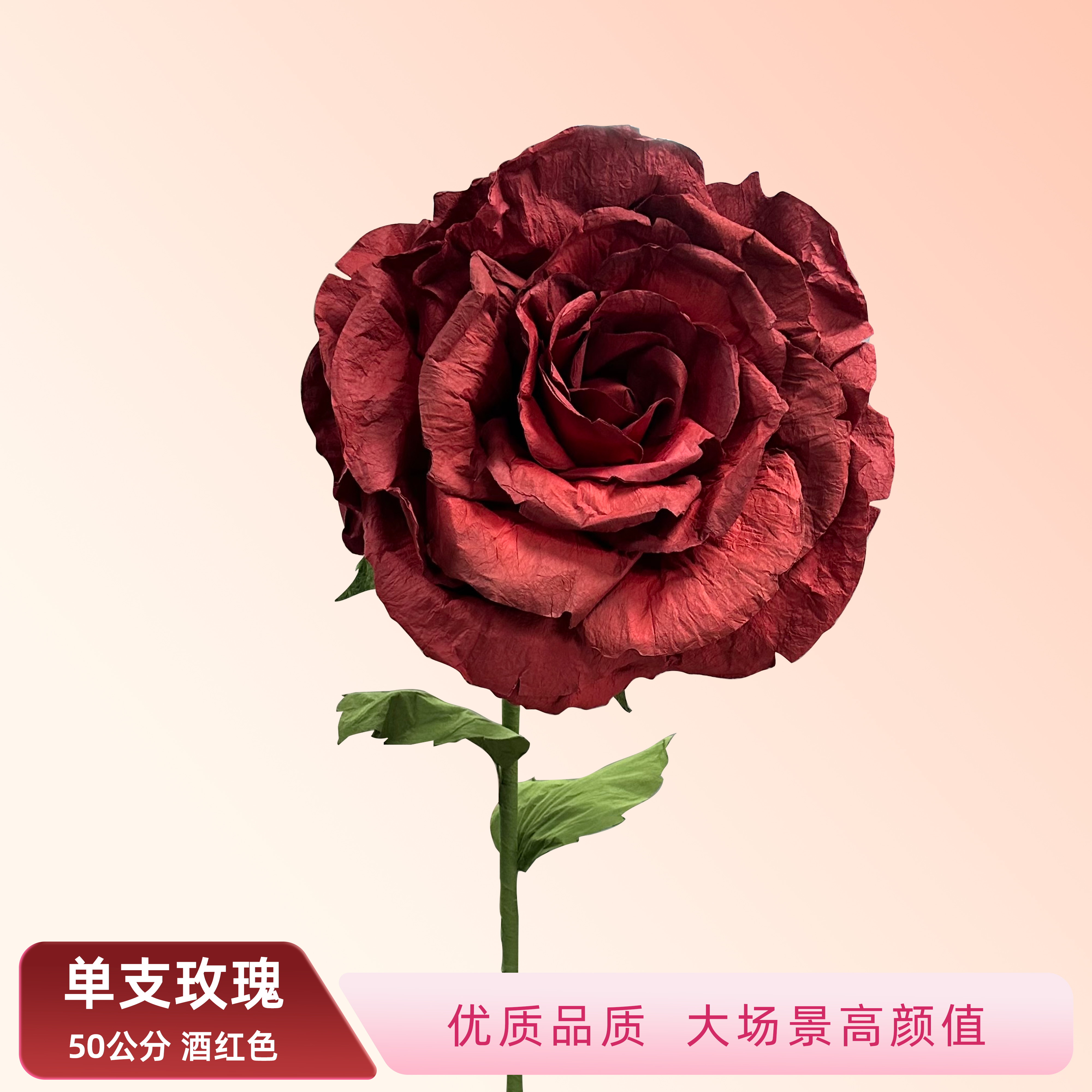 商场橱窗大型玫瑰花装饰巨型大花舞台道具布置造景