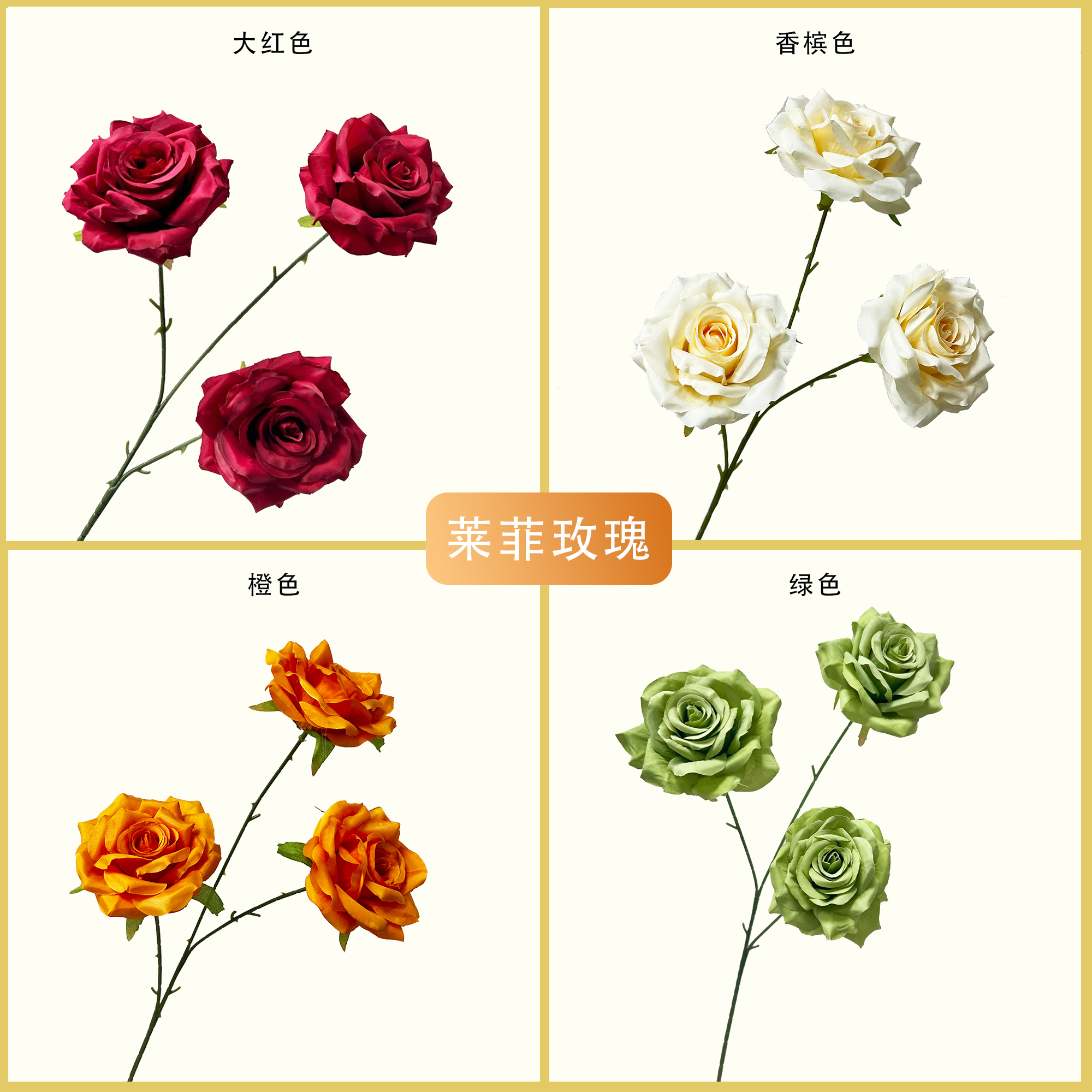 莱菲玫瑰礼堂装饰花路引花拱门花花材婚庆玫瑰仿真花3头