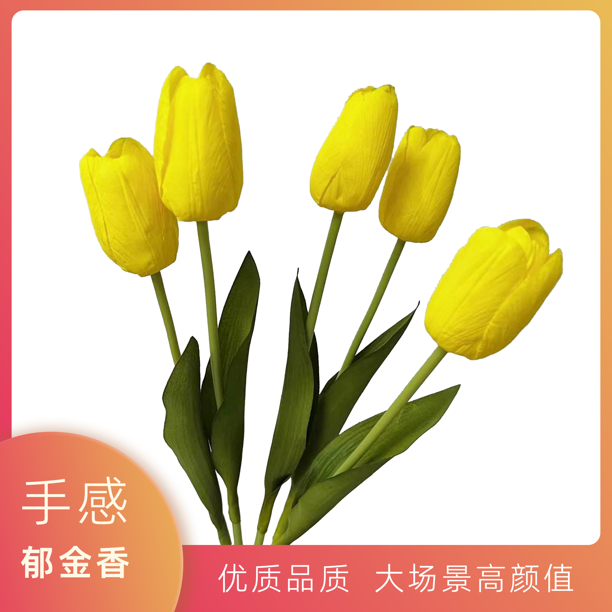 ins手感保湿高档仿真花郁金香假花插花客厅桌面摆设婚礼布置婚庆装饰花束