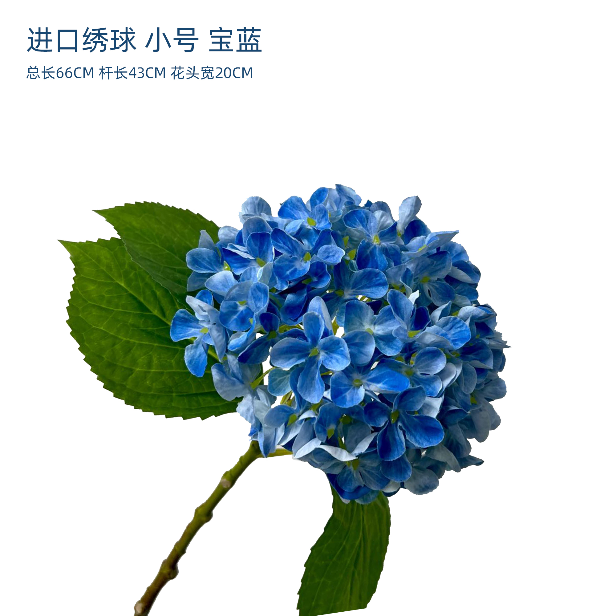 手感保湿仿真蓝色绣球蓝色妈妈绣球肉感丝印3d高端轻奢摆件